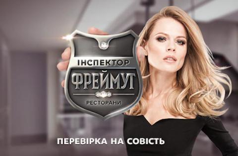 Ольгу Фреймут звинувачують у постановці сюжетів шоу "Інспектор Фреймут" (ВІДЕО) Ольгу Фреймут звинувачують у постановці сюжетів шоу "Інспектор Фреймут" (ВІДЕО)
