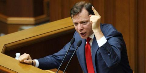 Кулуарні махінації: Ляшко назвав політиків, які "купують" депутатів Кулуарні махінації: Ляшко назвав політиків, які "купують" депутатів