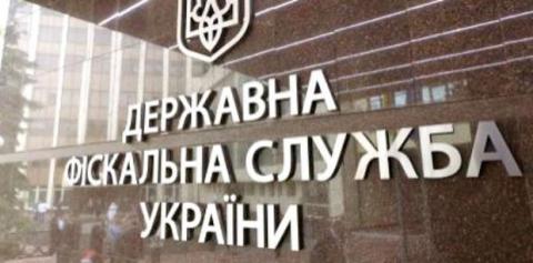 ДФС звільнила керівника податкової служби Києва ДФС звільнила керівника податкової служби Києва