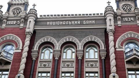 Національний банк України виставив на продаж $50 млн.