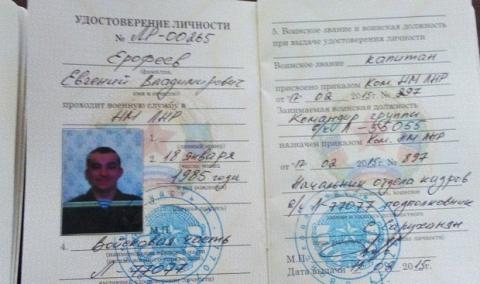 На Луганщині затримали нотаріуса, що виготовляв документи для жителів "ЛНР"