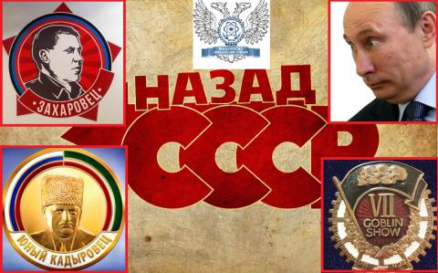 «І Гоблін такий молодий, й похмурий Захар нас веде…», або Як Кремль знущається над школярами Донбасу «І Гоблін такий молодий, й похмурий Захар нас веде…», або Як Кремль знущається над школярами Донбасу