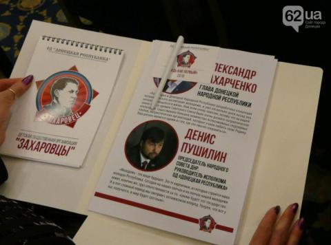 «І Гоблін такий молодий, й похмурий Захар нас веде…», або Як Кремль знущається над школярами Донбасу «І Гоблін такий молодий, й похмурий Захар нас веде…», або Як Кремль знущається над школярами Донбасу