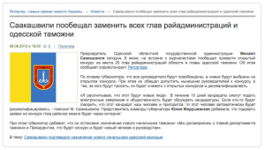 Одеса й Саакашвілі: прийшов, побачив… і поселився в наметі Одеса й Саакашвілі: прийшов, побачив… і поселився в наметі