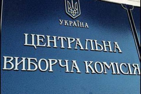 ЦВКзавершила реєстрацію кандидатів у народні депутати на проміжних виборах (СПИСОК)