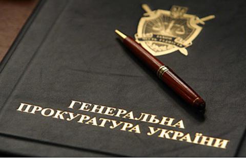 ГПУ повідомила про підозру екс-керівнику столічного управління громадської безпеки ГУ МВС України ГПУ повідомила про підозру екс-керівнику столічного управління громадської безпеки ГУ МВС України