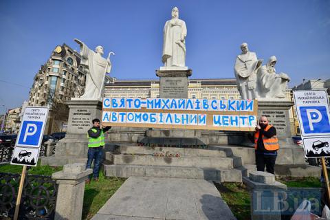 Підземного паркінгу на Михайлівській площі не буде Підземного паркінгу на Михайлівській площі не буде