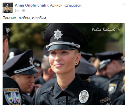 Померла одна з найкрасивіших патрульних поліцейських України Померла одна з найкрасивіших патрульних поліцейських України
