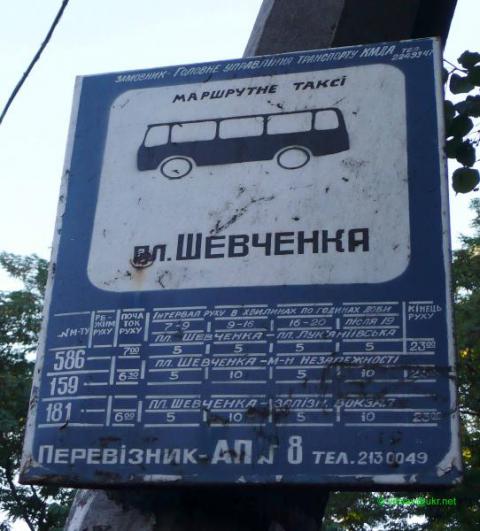 З 21:00 7 липня до 06:00 11 липня рух автотранспорту на площі Тараса Шевченка у Київі буде частково обмежено З 21:00 7 липня до 06:00 11 липня рух автотранспорту на площі Тараса Шевченка у Київі буде частково обмежено