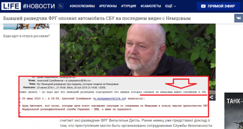 Як Life «розслідував убивство» Нємцова Як Life «розслідував убивство» Нємцова