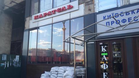 Активісти вимагають закриття клубу "Каратель" в Будинку профспілок