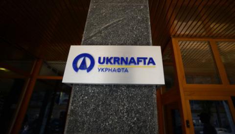 Укрнафта збільшила заборгованість до бюджету до 15,3 млрд грн Укрнафта збільшила заборгованість до бюджету до 15,3 млрд грн