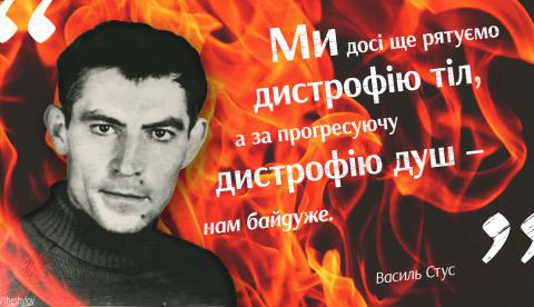 Пам’ятник Василю Стусу встановлять у Львові Пам’ятник Василю Стусу встановлять у Львові