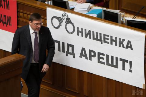 Луценко нарешті здійснив письмове повідомлення про підозру Олександру Онищенку Луценко нарешті здійснив письмове повідомлення про підозру Олександру Онищенку