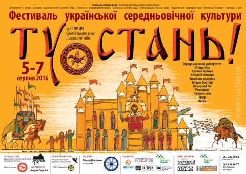 На Львівщині пройде масштабний фестиваль середньовічної культури На Львівщині пройде масштабний фестиваль середньовічної культури