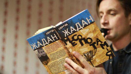 Сергій Жадан передав свою премію дитячим закладам Луганщини Сергій Жадан передав свою премію дитячим закладам Луганщини
