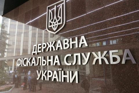В Україні створено міжрегіональну митницю Державної фіскальної служби В Україні створено міжрегіональну митницю Державної фіскальної служби