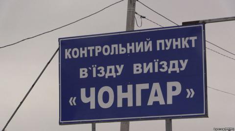 Ситуація на адмінмежі з Кримом принципово не змінилася Ситуація на адмінмежі з Кримом принципово не змінилася