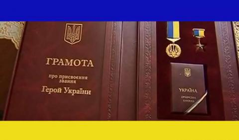 Звання Герой України присвоєно 22 військовослужбовцям, що брали участь в АТО Звання Герой України присвоєно 22 військовослужбовцям, що брали участь в АТО