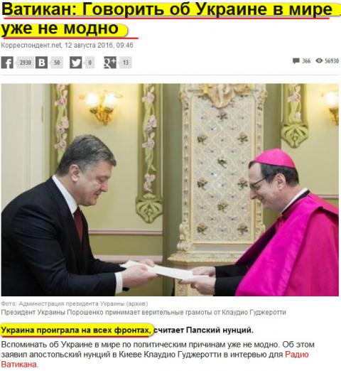 Італія – Україна: що насправді думають у Римі й Ватикані про події на Донбасі Італія – Україна: що насправді думають у Римі й Ватикані про події на Донбасі