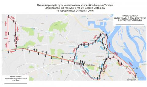 В центральних районах Києва обмежать рух на День незалежності