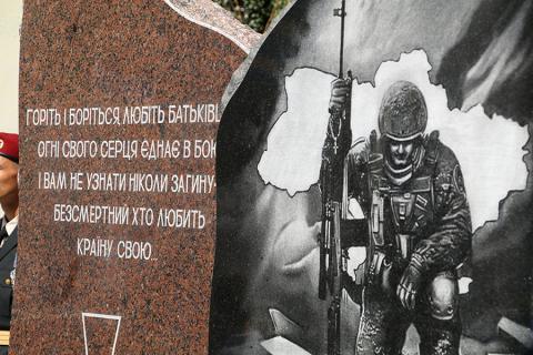 Меморіал пам’яті загиблим в АТО нацгвардійцям відкрили у Києві Меморіал пам’яті загиблим в АТО нацгвардійцям відкрили у Києві