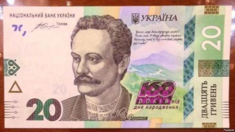 На честь 160-річчя з дня народження Франка НБУ вводить пам’ятні банкноти На честь 160-річчя з дня народження Франка НБУ вводить пам’ятні банкноти