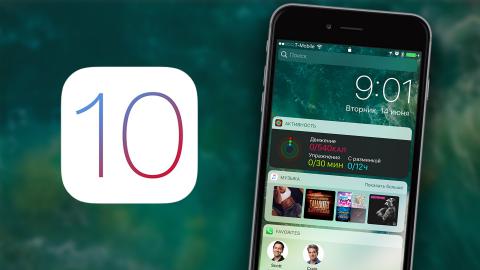 Apple представила нову операційну систему для мобільних пристроїв (ВІДЕО) Apple представила нову операційну систему для мобільних пристроїв (ВІДЕО)
