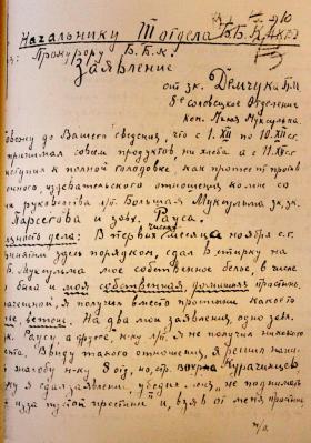 Українські політв’язні 1930-х років протистояли сваволі влади в alma mater ГУЛАГу Українські політв’язні 1930-х років протистояли сваволі влади в alma mater ГУЛАГу