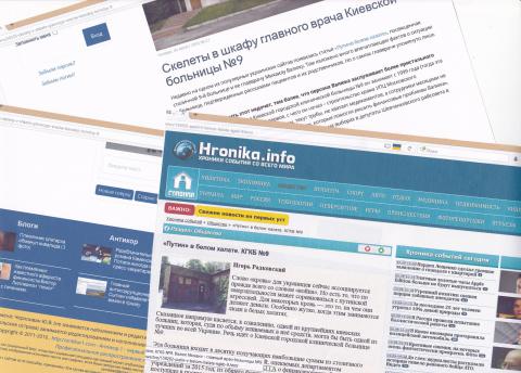 Пристрасті навколо київської лікарні: свобода слова чи відверта заказуха? Пристрасті навколо київської лікарні: свобода слова чи відверта заказуха?
