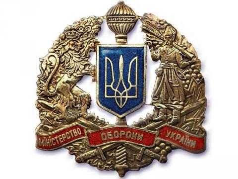 На потреби Міністерства оборони 2017-го пропонують виділити 64 млрд грн На потреби Міністерства оборони 2017-го пропонують виділити 64 млрд грн