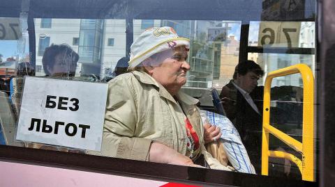 Мінсоцполітики наполягає на монетизації пільг усім категоріям населення Мінсоцполітики наполягає на монетизації пільг усім категоріям населення