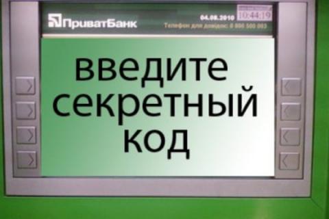 ГПУ проти Приватбанку: Суд зняв арешти з рахунків у справі про 19 млрд грн рефінансу НБУ ГПУ проти Приватбанку: Суд зняв арешти з рахунків у справі про 19 млрд грн рефінансу НБУ