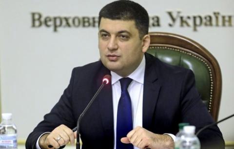 Гройсман закликав парламент на наступному тижні ухвалити закон про спецконфіскацію Гройсман закликав парламент на наступному тижні ухвалити закон про спецконфіскацію