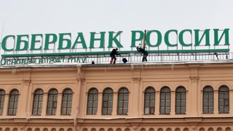 «Ощадбанк» відстояв у суді право на використання торгової марки «Сбербанк» «Ощадбанк» відстояв у суді право на використання торгової марки «Сбербанк»