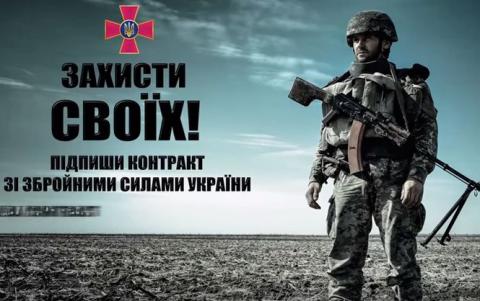З початку року контракт з українською армією вже підписали понад 53 тисячі військовослужбовців З початку року контракт з українською армією вже підписали понад 53 тисячі військовослужбовців