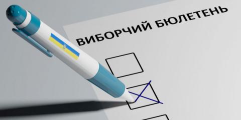 На підготовку та проведення перших місцевих виборах у 143 об’єднаних громадах буде використано 30 млн грн На підготовку та проведення перших місцевих виборах у 143 об’єднаних громадах буде використано 30 млн грн
