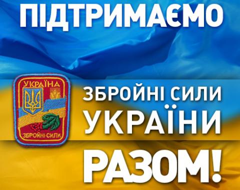 Українці відправили на рахунки Міністерства оборони 680 тис. грн допомоги Українці відправили на рахунки Міністерства оборони 680 тис. грн допомоги