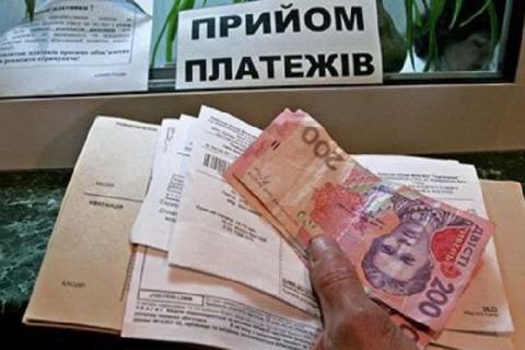 Уряд планує ввести річну розстрочку на комуналку Уряд планує ввести річну розстрочку на комуналку