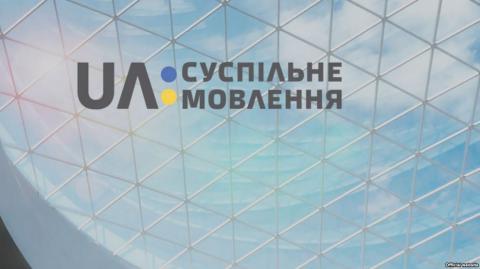 Суспільне мовлення в Україні розпочне свою роботу з 1 січня 2017 року Суспільне мовлення в Україні розпочне свою роботу з 1 січня 2017 року
