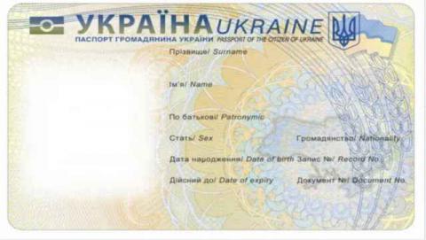 Оформити ID-карти посвідчення особи зможуть усі громадяни Оформити ID-карти посвідчення особи зможуть усі громадяни