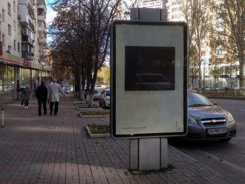 У Києві з’явилися сітілайти з зображенням чорного квадрата У Києві з’явилися сітілайти з зображенням чорного квадрата