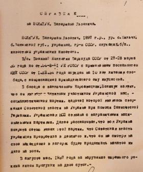За любов до України імперія нищила цвіт нації, а за власні злочини Москва «реабілітувала» себе (частина 2) За любов до України імперія нищила цвіт нації, а за власні злочини Москва «реабілітувала» себе (частина 2)