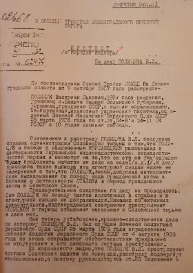 За любов до України імперія нищила цвіт нації, а за власні злочини Москва «реабілітувала» себе (частина 2) За любов до України імперія нищила цвіт нації, а за власні злочини Москва «реабілітувала» себе (частина 2)