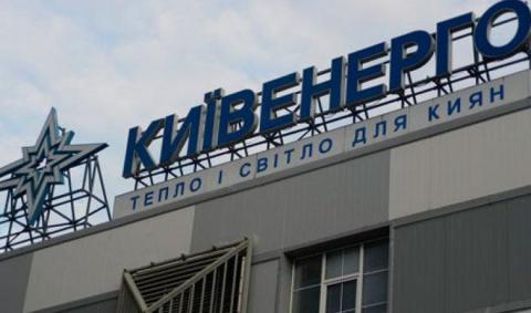 Київ відмовляється від послуг Київенерго