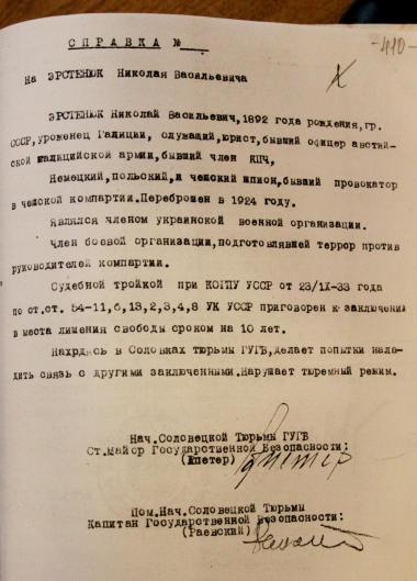 «Українізація» по-кремлівськи: терор, Соловки, розстріли «Українізація» по-кремлівськи: терор, Соловки, розстріли