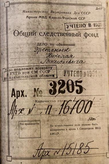 «Українізація» по-кремлівськи: терор, Соловки, розстріли «Українізація» по-кремлівськи: терор, Соловки, розстріли