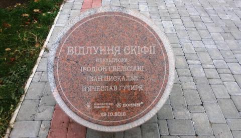 «Відлуння Скіфії» в культурному житті Краматорська (ФОТО) «Відлуння Скіфії» в культурному житті Краматорська (ФОТО)