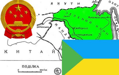 Україну й Китай зближує Велика Тунгусія Україну й Китай зближує Велика Тунгусія