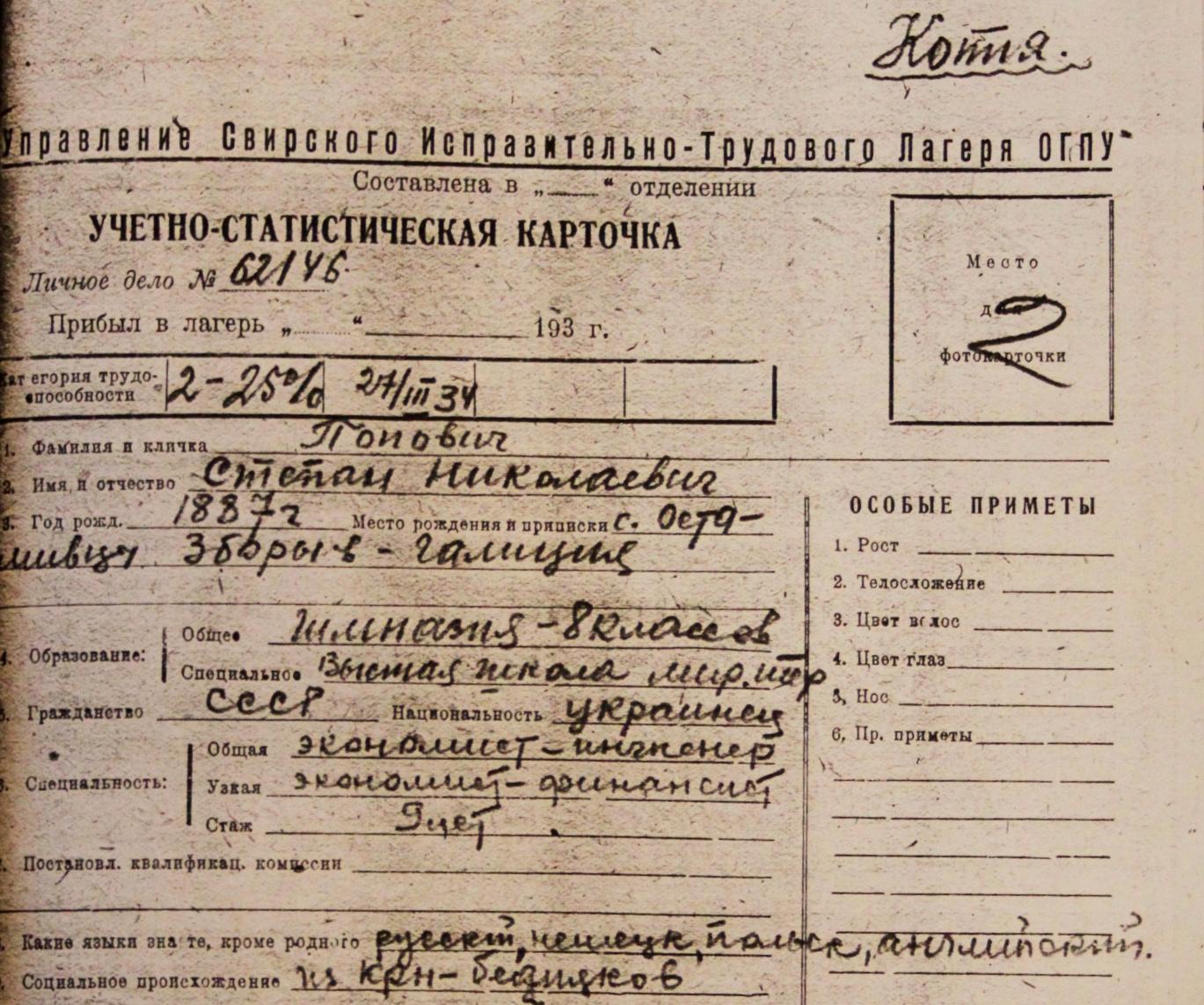 Первичное дело